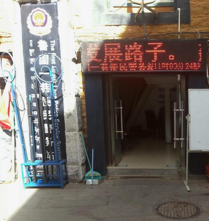 Lhasa: all'ingresso della stazione di polizia per controllare i pellegrini al tempio principale di Jokhang, arpioni e anelli di metallo per avvicinare eventuali nuove eventuali torce umane