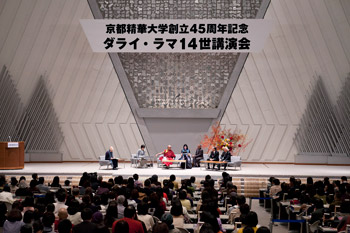 View of the stage at the Kyoto International Conference Centre, venue for His Holiness the Dalai Lama's conversation with writer Banana in Kyoto, Japan on November 24, 2013. Photo/Office of Tibet, Japan