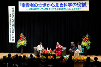 His Holiness the Dalai Lama in conversation about the contribution of science and technology to human happiness at the Chiba Institute of Technology in Tsudanuma, Japan on November 13, 2013. Photo/OHHDL